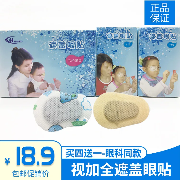 

Plus Weak Sight Eye Pad Weak Sight Training Full Cover Eye Pad CHILDREN'S Cartoon Monocular Correction Eye Patch Strabismus Brea