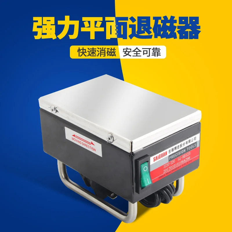 

Original HD123 hand-held flat demagnetizer metal mold powerful degaussing demagnetizer portable