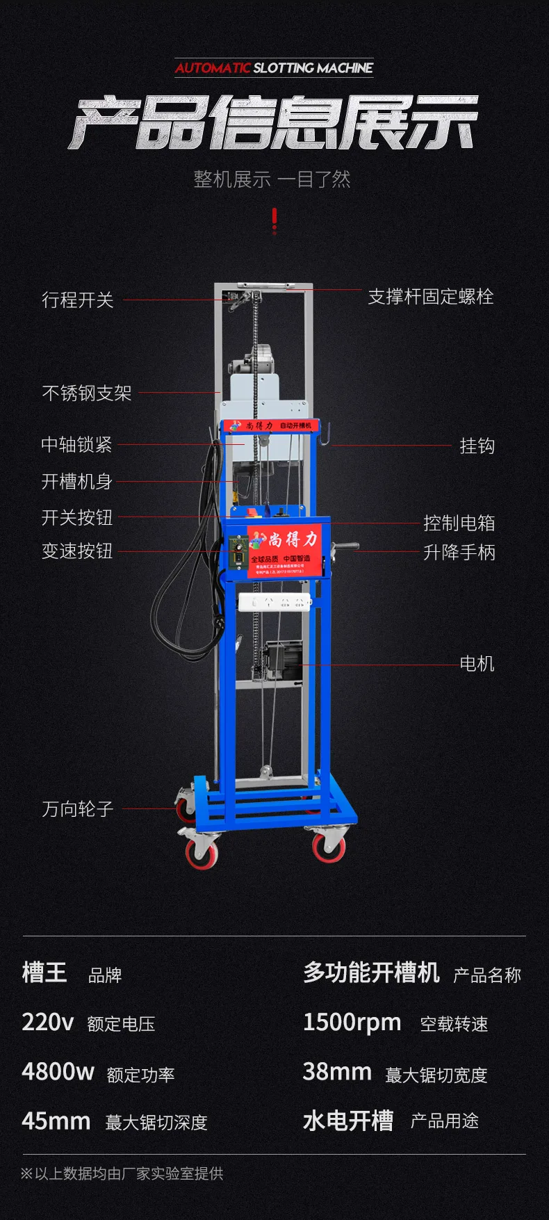 Shelf slotting machine automatic lifting hydropower project installation once forming dust-free concrete cutting machine