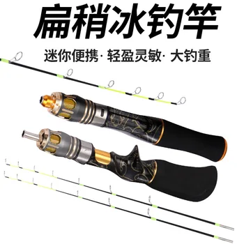 

Ultra-Short Ice Fishing Rod 70cm Plug-in Winter Fishing Rod Ultra-Short Solid Glass Fiber Flat Slightly Ice Fishing Rod