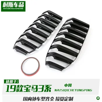 

Fit for 19 types of 3 Series special-purpose decoration baking paint for China mesh, black exterior decoration and light
