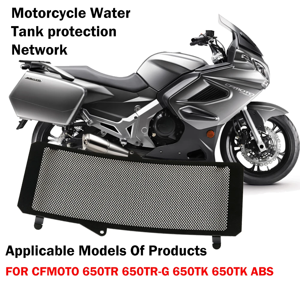 Для CFMOTO 650TR G 650TK ABS нержавеющая сталь решетка радиатора Мотоцикла защитная крышка