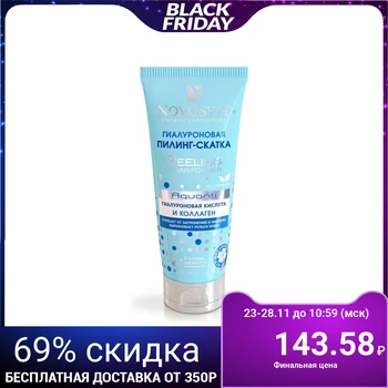 

Novosvit peeling roll, 100 ml