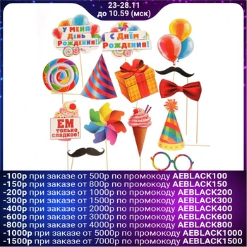 

Set of photobuthoria "The coolest birthday"