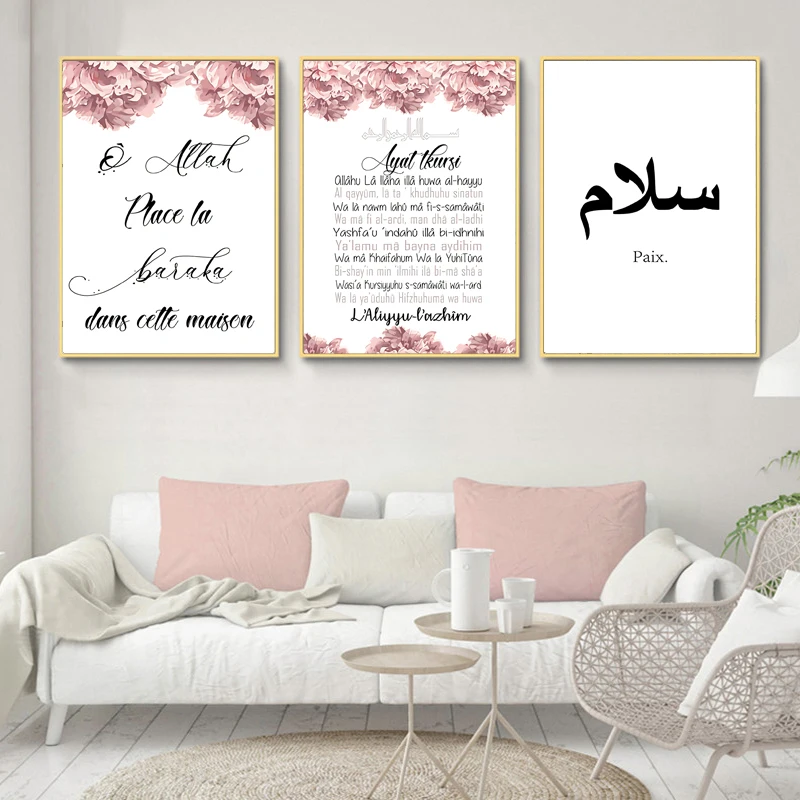 Allah-Islamic-Wall-Canvas-Print-Quran-Quotes-Muslim-Art-Poster-Religion-Painting-Decoration-Picture-Modern-Living (1)