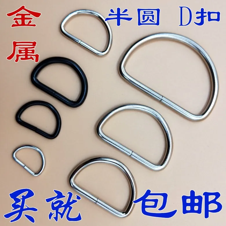 

Bag Button Buckle Accessories Bag Strap Hanging Buckle Metal Buttons Hardware Buckle D Words Ring Handmade Bag DIY Materials
