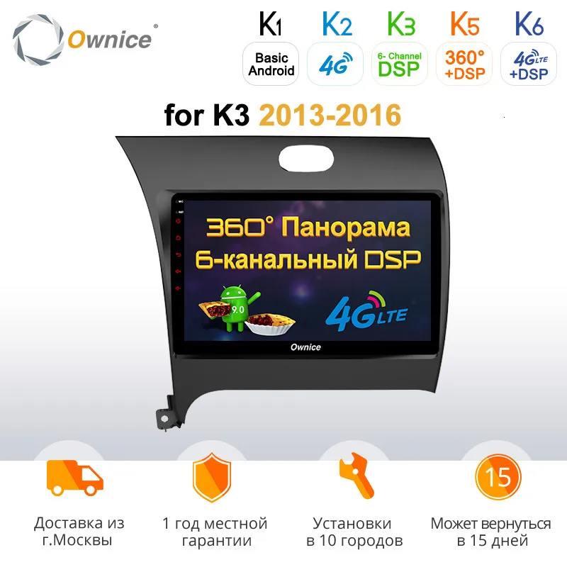 

Ownice K1 K2 Octa Core 2G RAM 32G Android 8.1 Car radio dvd player for Kia Cerato K3 Forte 2013 2014 2015 4G SIM DVR