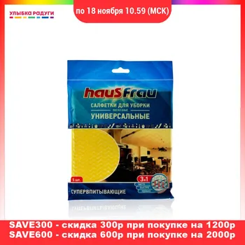 

Cleaning Cloths other 3076048 Улыбка радуги ulybka radugi r-ulybka smile rainbow cosmetic for homes and cottages cleaning from dirt and dust napkin viscose 34*38cm
