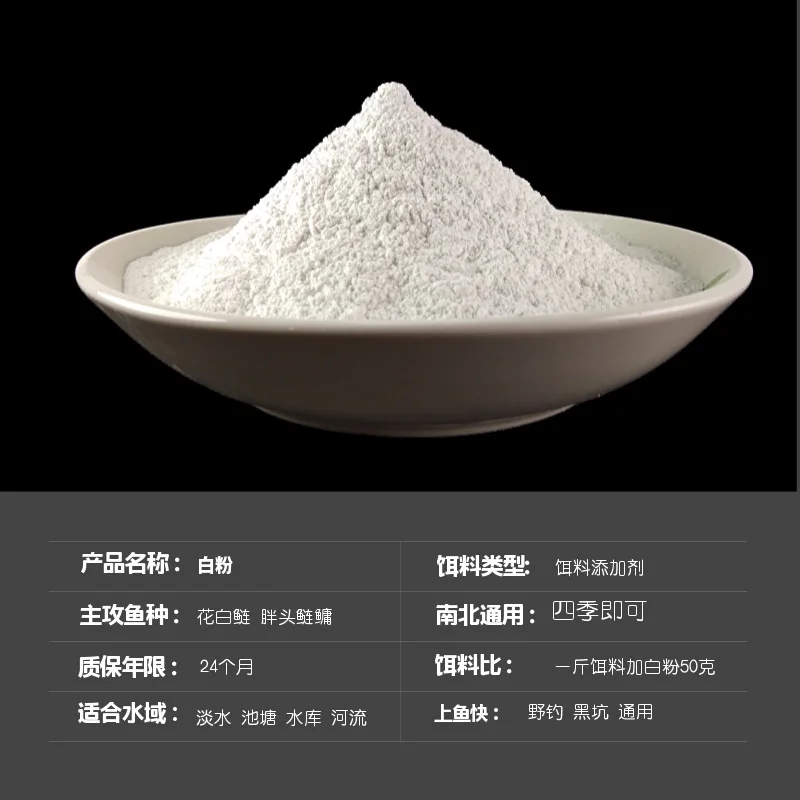 

Fishing White Pink in Bulk And Bighead Carp Only Atomization Powder Smoky Synergist Silver Carp Bait White Pink OEM