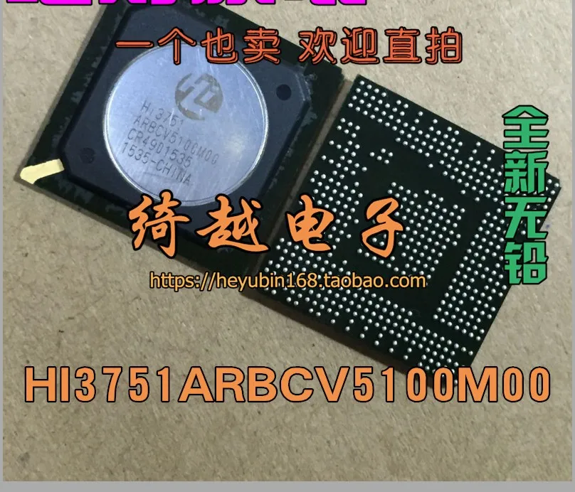 

5pcs/lot HI3751ARBCV5100M00