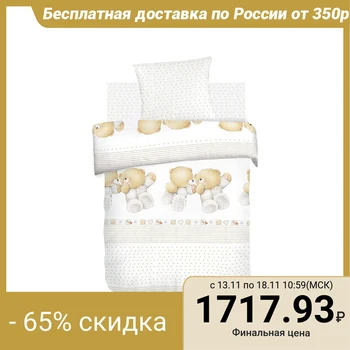 

Baby bedding for children Forever Friends Gemini 112x147, 110x150, 40x60 1pc, poplin 125 gr. chl100% 2430315