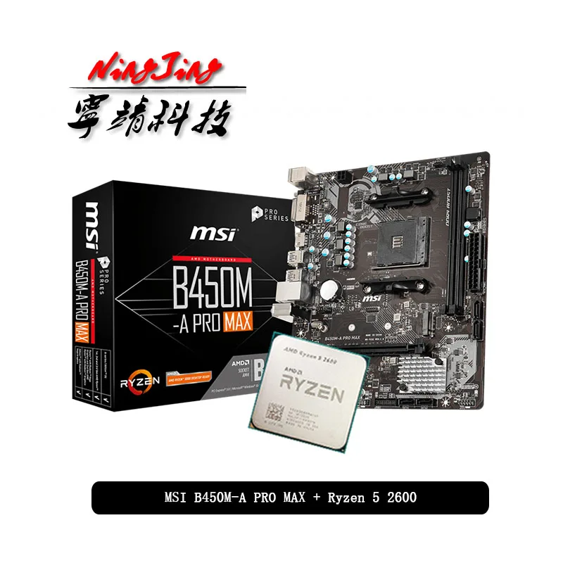 MSI B450M-A PRO MAX Socket AM4 Lazada Indonesia | atelier-yuwa.ciao.jp