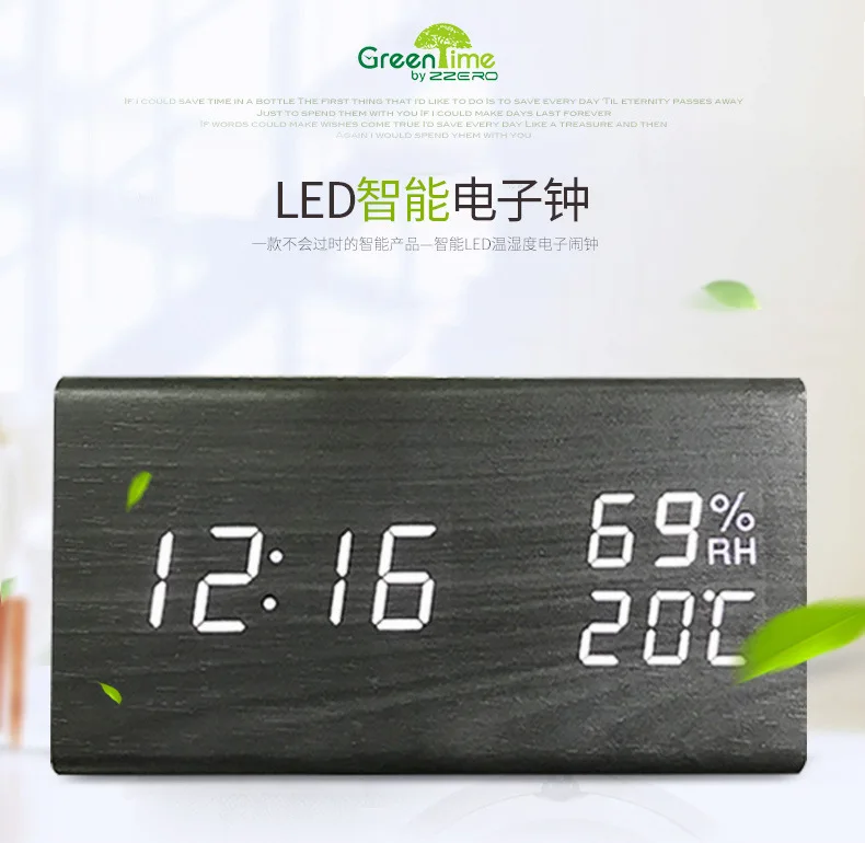 New Style Temperature And Humidity Multi-purpose Alarm Clock Creative Fashion LED Electronic Clock Electronic Gift Wood Clock Wh