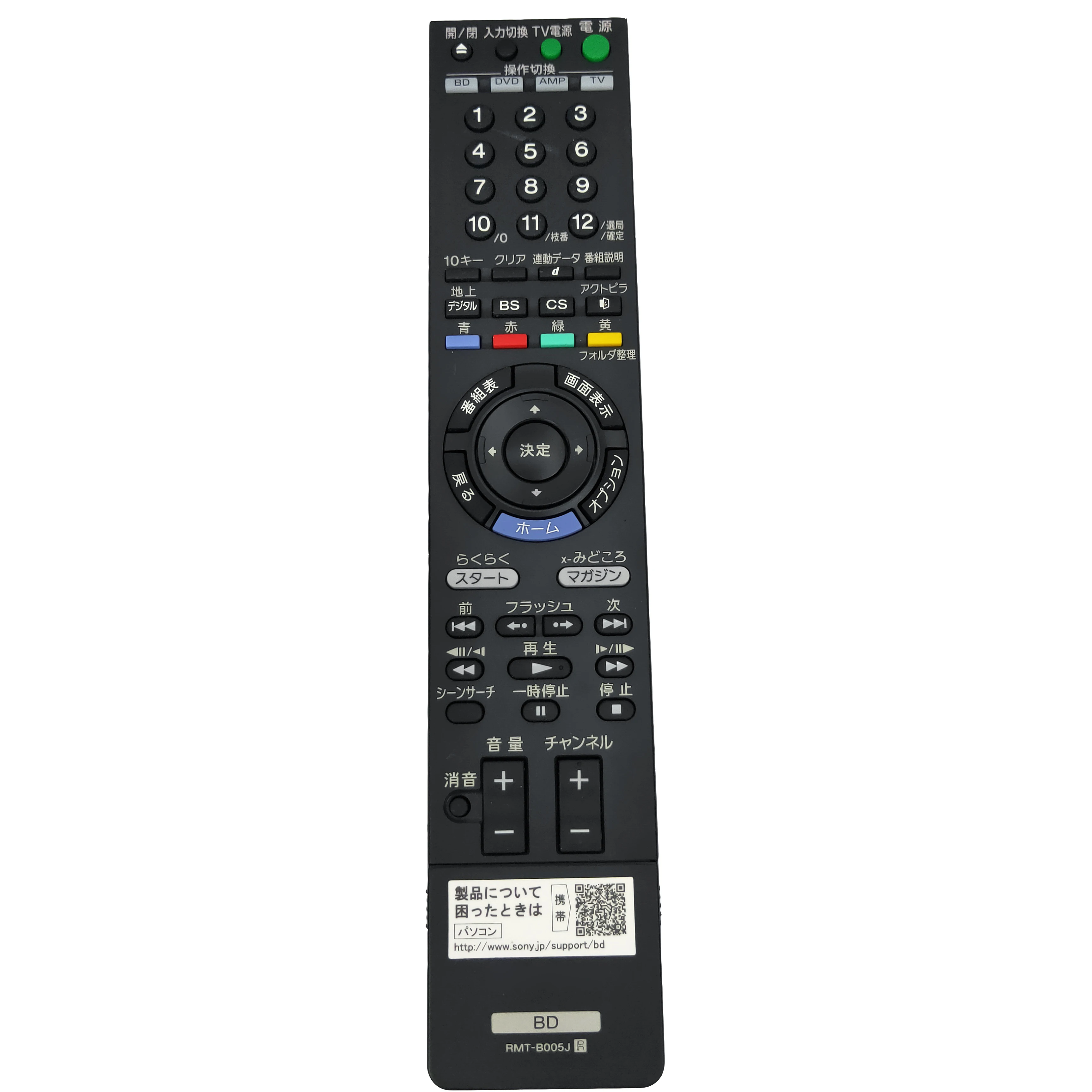 NEW Original for SONY BD Remote control RMT-B005J for BDZ-EX200 BDZ-RS10  BDZ-RX30 Fernbedienung