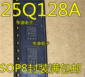 

N25Q128A13ESE40F SOP8 25Q128A