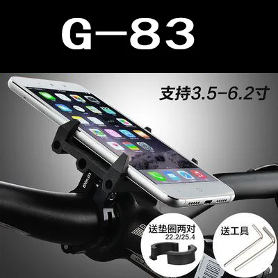 

Bicycle Electromobile E-Bike Motorcycle Bicycle Mountain Bike Holder Gub Mobile Phone Bracket Bicycle Navigation