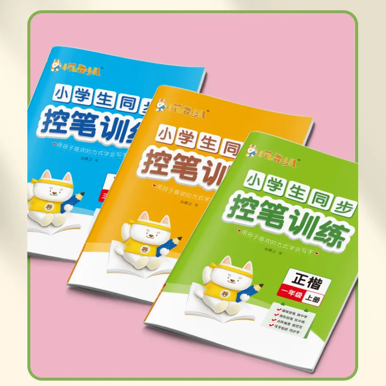 

Новинка 2021, популярная синхронизированная тетрадь, учебники с защитой от стресса для учеников начальной школы 1-3 классов, эскизные книги, художественные книги