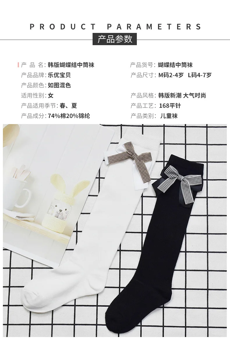 Children Tube Socks Spring And Autumn New Style Bow Girls' Stockings Solid Color Black And White Socks