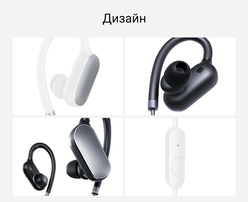 Наушники Xiaomi Mi Sports Bluetooth Earphones