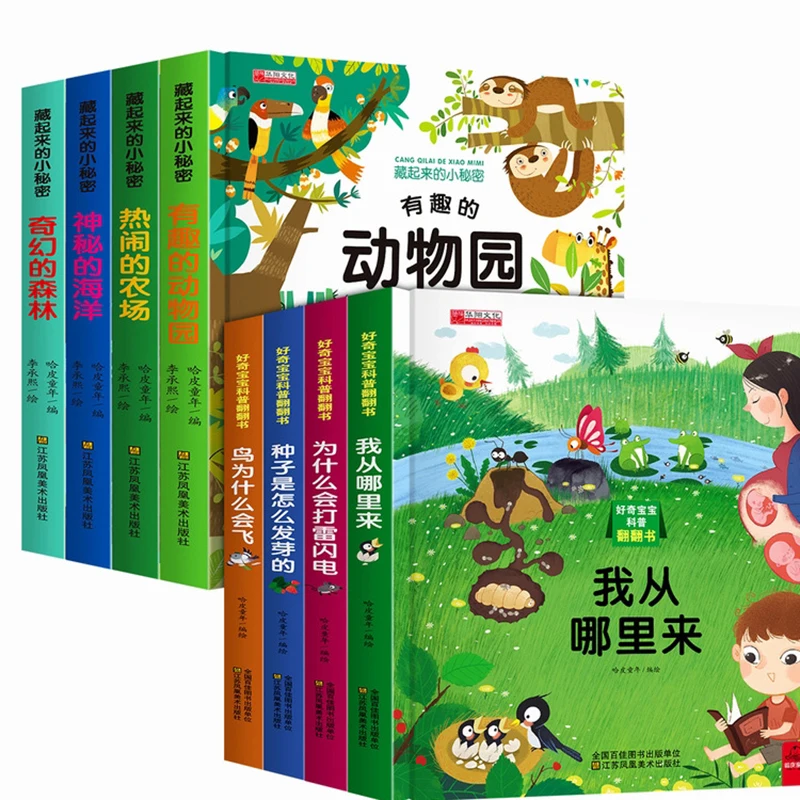 

8 Hardcover Picture Books 0-6 Years Old Baby Early Education Books Children's Three-dimensional Book Flip Book Story Book