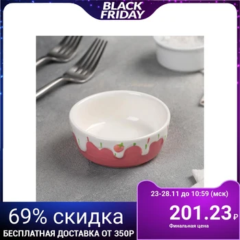 

Bowl "Strawberry", 9 × 3.5 cm
