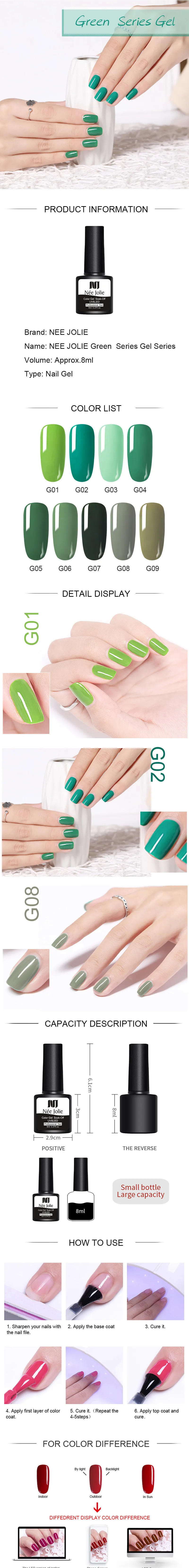 NEE JOLIE зеленая серия Цветной Гель-лак личная гигиена лак однократный цветной гель для ногтей 8 мл