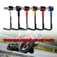 2 шт./компл. универсальный мотоцикл модификация Запчасти ЧПУ защитный стержень Рог тормоза защита рук лук внедорожные падение