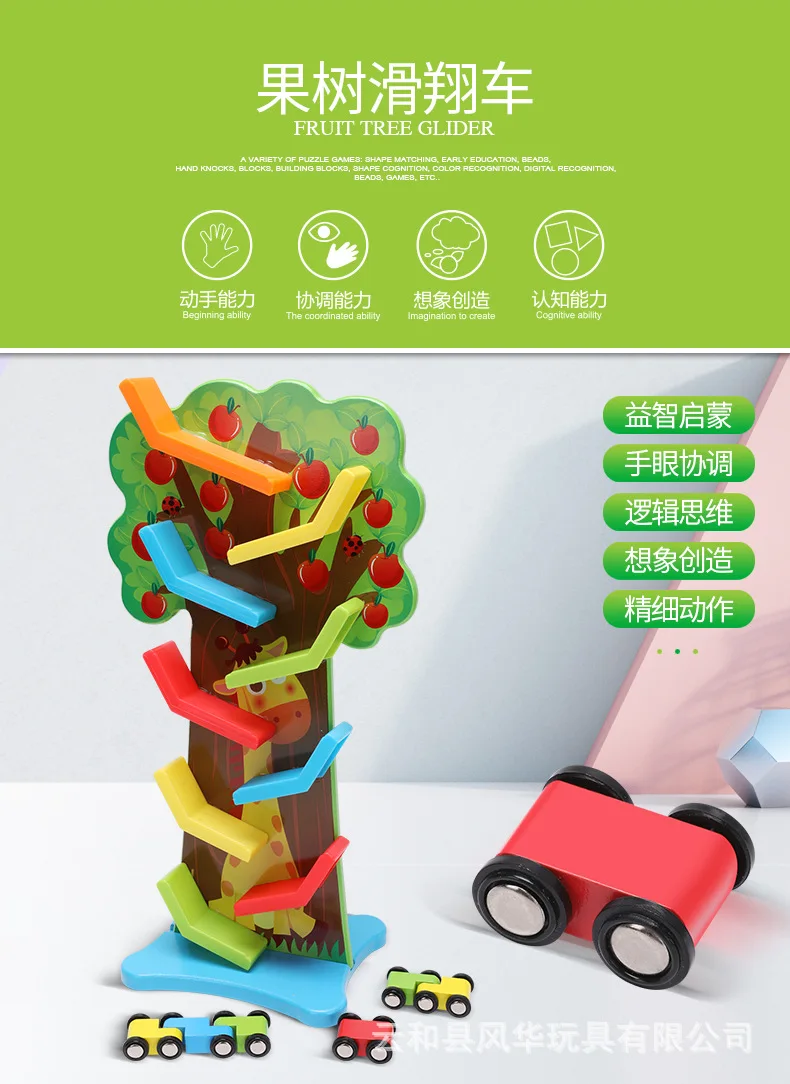 Деревянная развивающая инерционная скорость, 9 слоев камеры, игрушка для отслеживания, Детская забавная камера, машина для отслеживания, фруктовое дерево, ХУА СЯН че