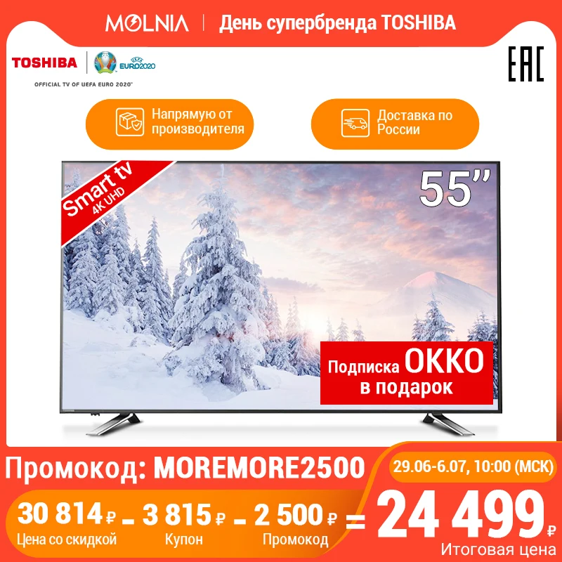 Телевизор 55 дюймов ТВ TOSHIBA  55U5865 4K UHD Smart TV 5055InchTv|Телевизоры SmartTV|   | АлиЭкспресс