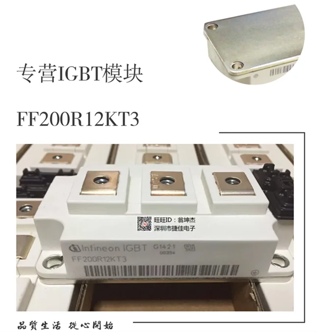 FF200R12KT3/KE3 FF200R12KS4 BSM200GB120DN2/DLC FF300R12KT4 | Автомобили и мотоциклы