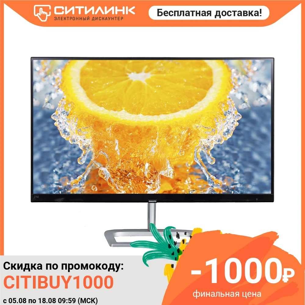 Монитор Philips 27&quot 276E9QSB (00/01) черный IPS LED 16:9 DVI Mat 1000:1 250cd | Компьютеры и офис