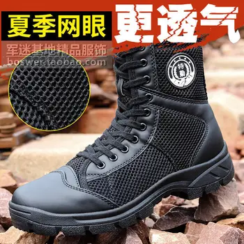 

Men's and women's outdoor high-top mesh ventilation holes laced zipper military boots secret service tooling combat shoes boots