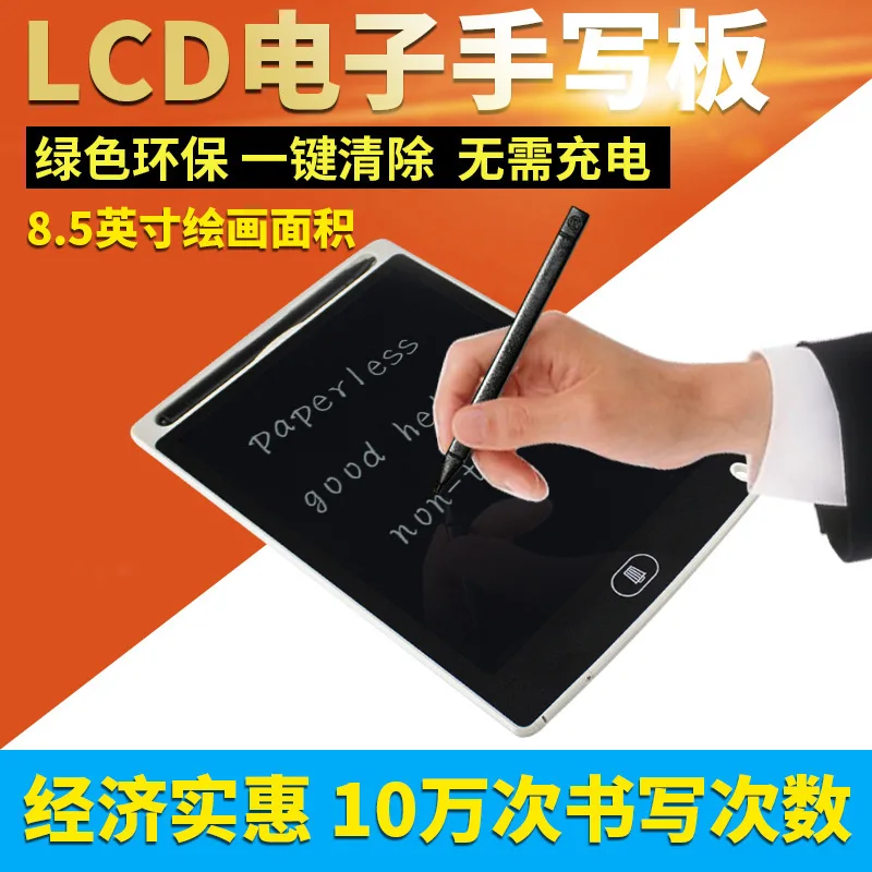 

Hot Sales Hot Selling 8.5-Inch Highlight LCD Tablet Writing Board Light Small Blackboard CHILDREN'S Drawing Board Direct Supply