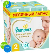Подгузники Pampers Premium Care для новорожденных Размер 2, 4kg-8kg, 198 штук Подгузники Pampers Premium Care для новорожденных Размер 2, 4kg-8kg, 198 штук