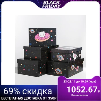 

Набор подарочных коробок 5 в 1 «Космокот», 22  14  8.5 32.5  20  12.5 см