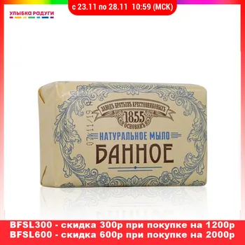 

Soap Заводъ Бр. Крестовниковыхъ 3117833 Улыбка радуги ulybka radugi r-ulybka smile rainbow косметика Beauty Health Bath Shower liquid toilet cream