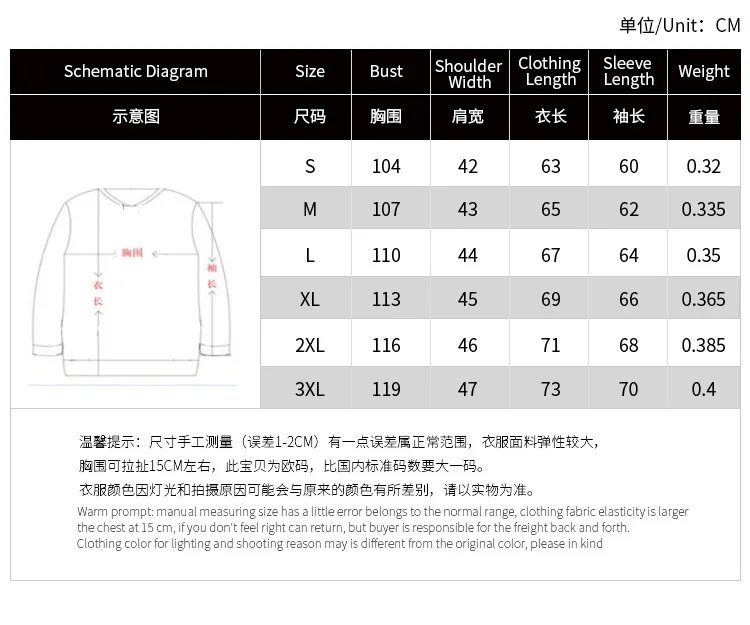 圆领卫衣3XL