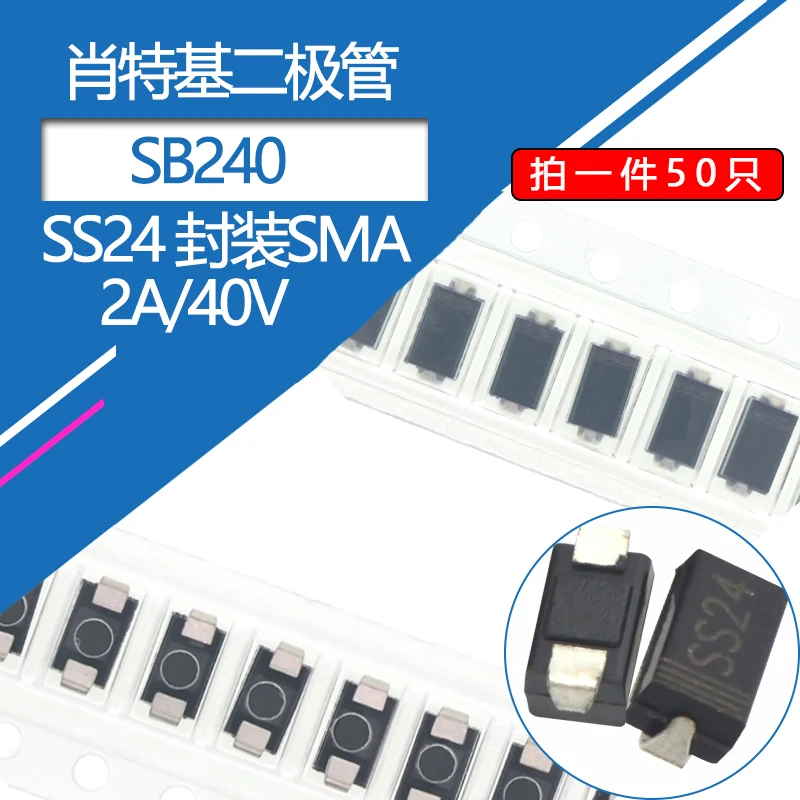 50 шт./лот SS24 диод поверхностного монтажа 2A/40V диоды Шоттки изменения фаз