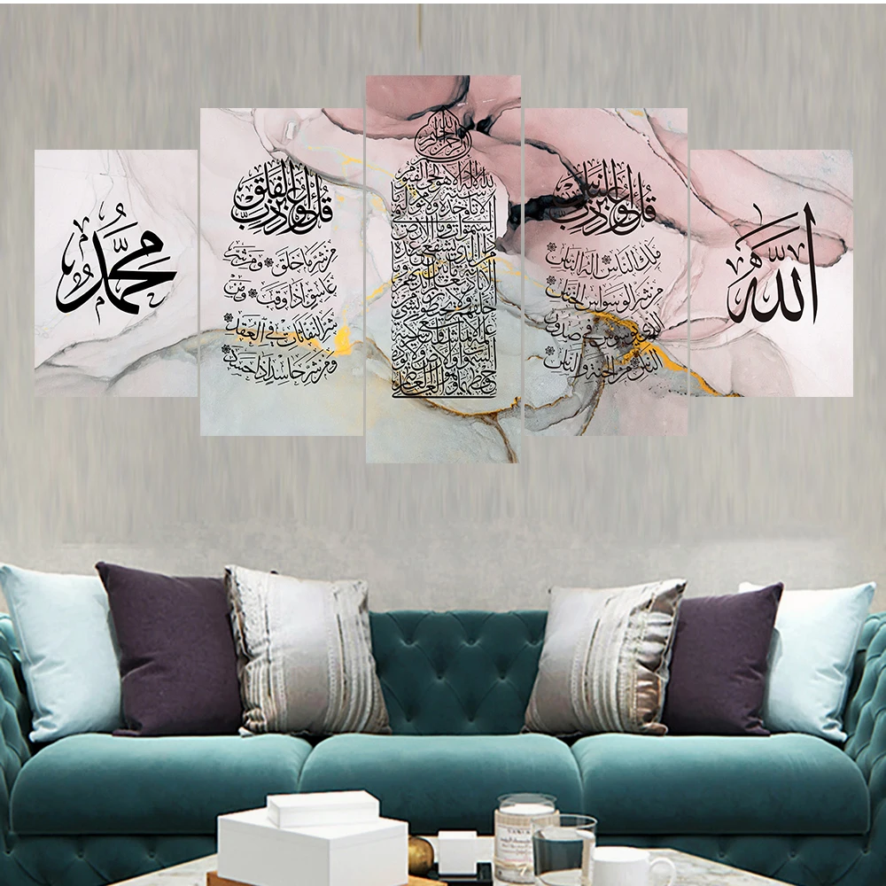 5 Pieces Wall Art Canvas Painting Islamic Calligraphy Religion Poster Modern Living Room Bedroom Frame Pictures Home Decoration