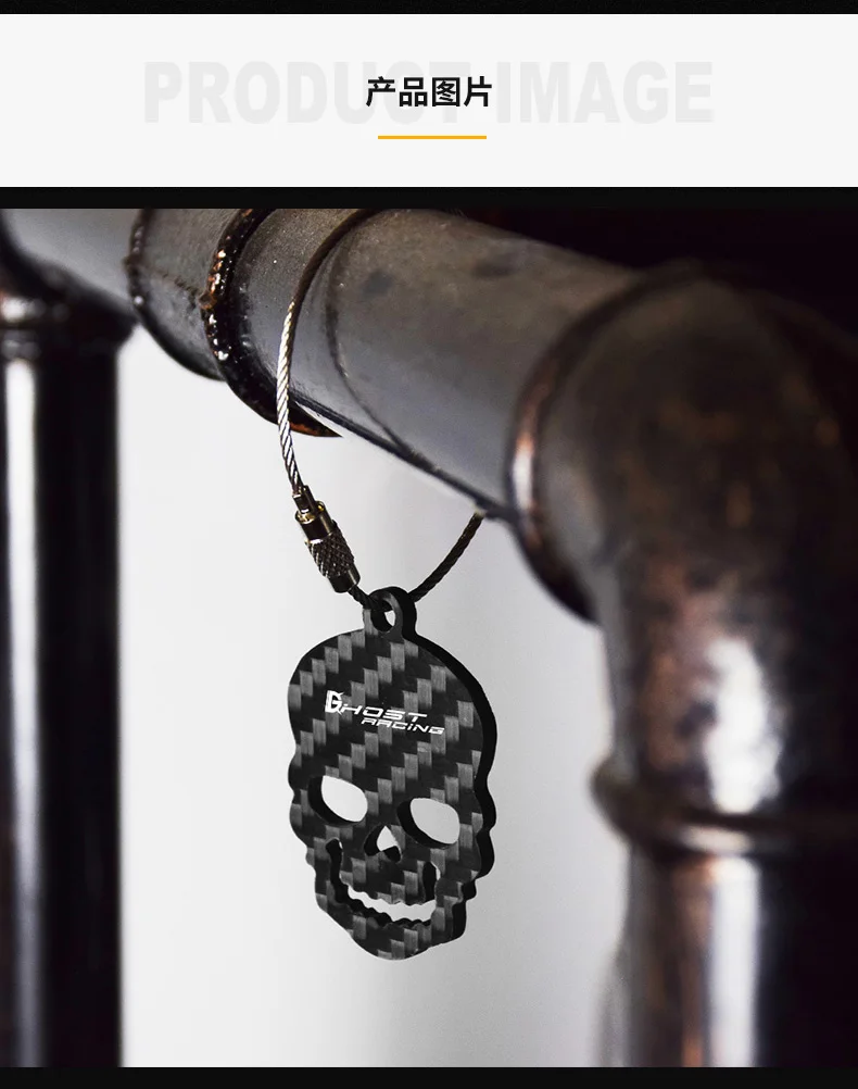 Призрак гоночный мотоцикл брелок креативная Подвеска из углеродного волокна |