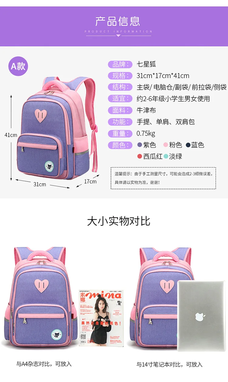 Водонепроницаемые детские школьные сумки рюкзаки для начальной школы для мальчиков и девочек детский Ранец школьный ортопедический рюкзак Mochila Infantil