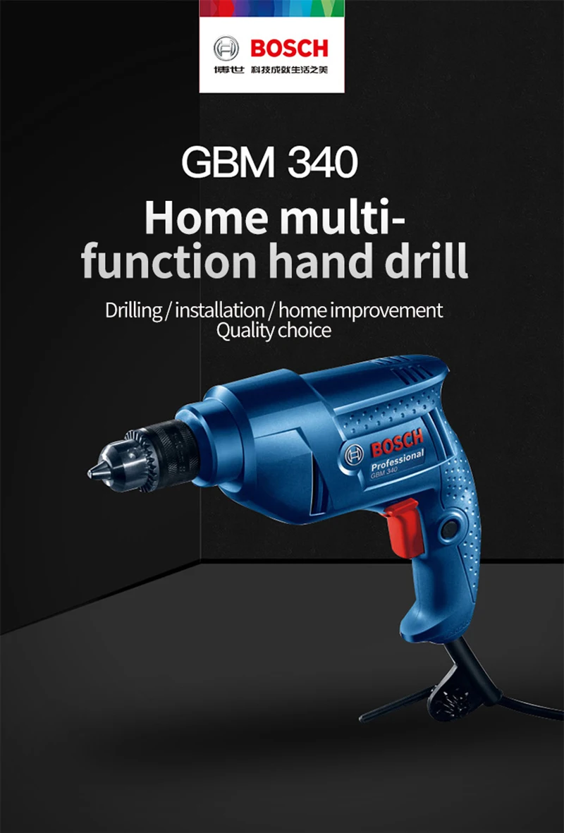 BOSCH GBM340 Электрическая дрель электрическая шуруповерт с фонариком