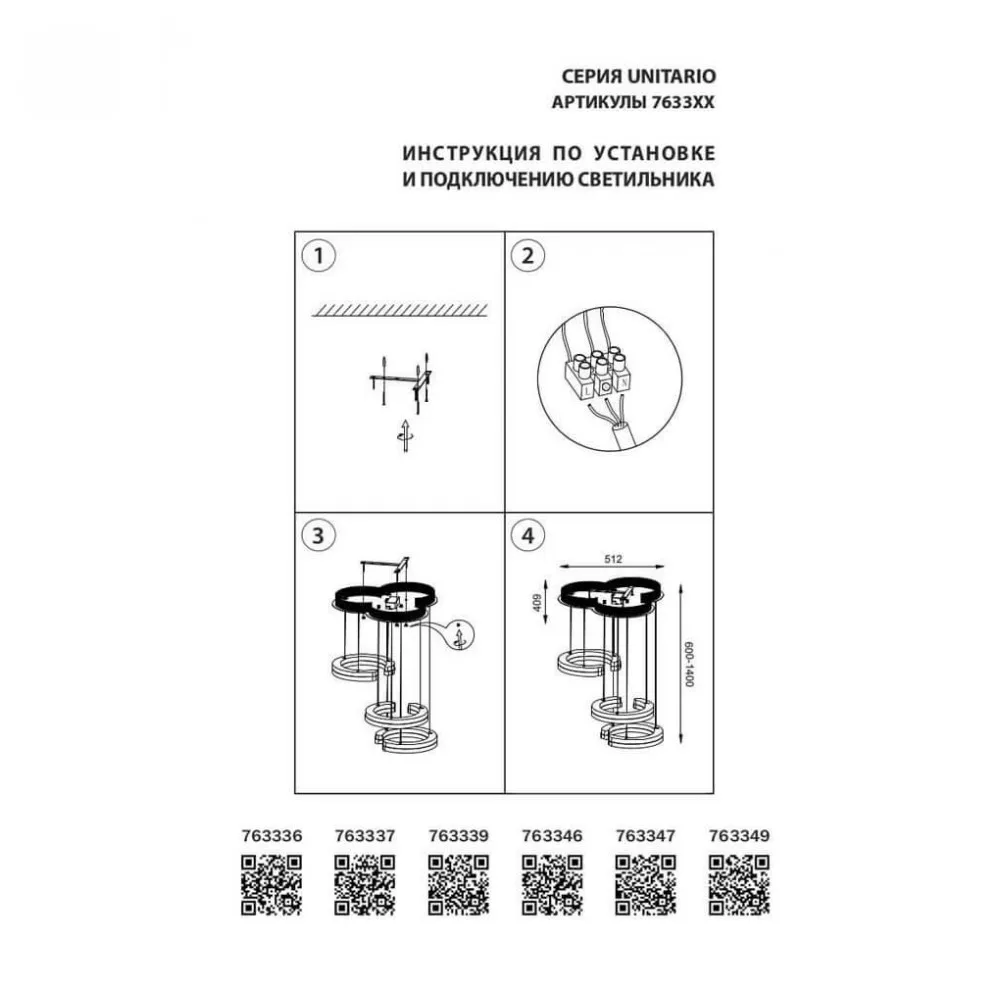 Люстра Lightstar Unitario 763349