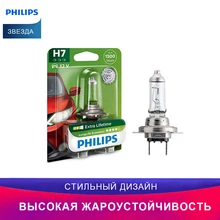 Philips Автомобильная галогенная фара 12972LLECOB1 H7 1шт Ближний свет Дальний свет головное освещение Лампочка примерка