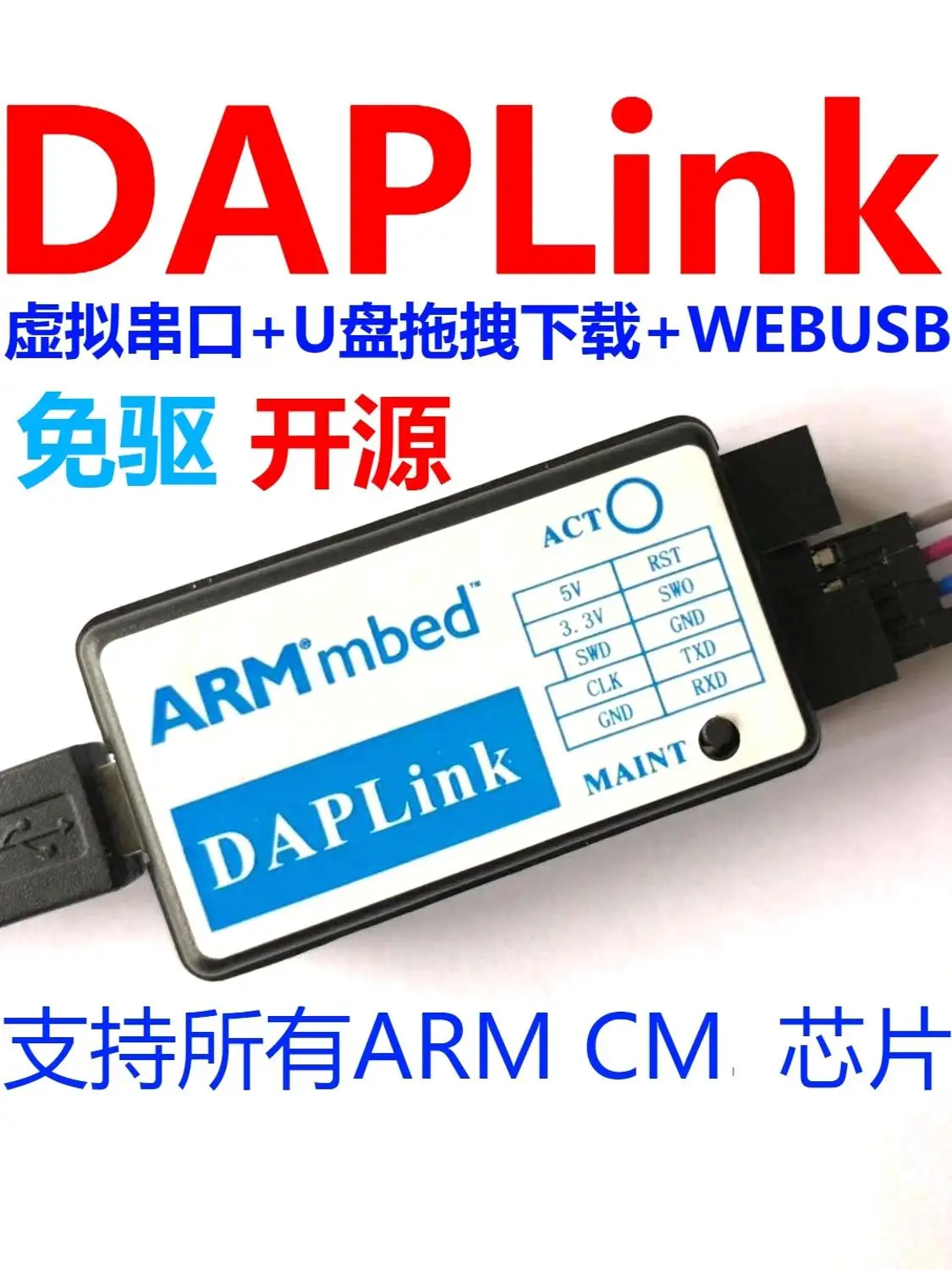 ARM emulator CMSIS-DAP DAP with virtual serial port