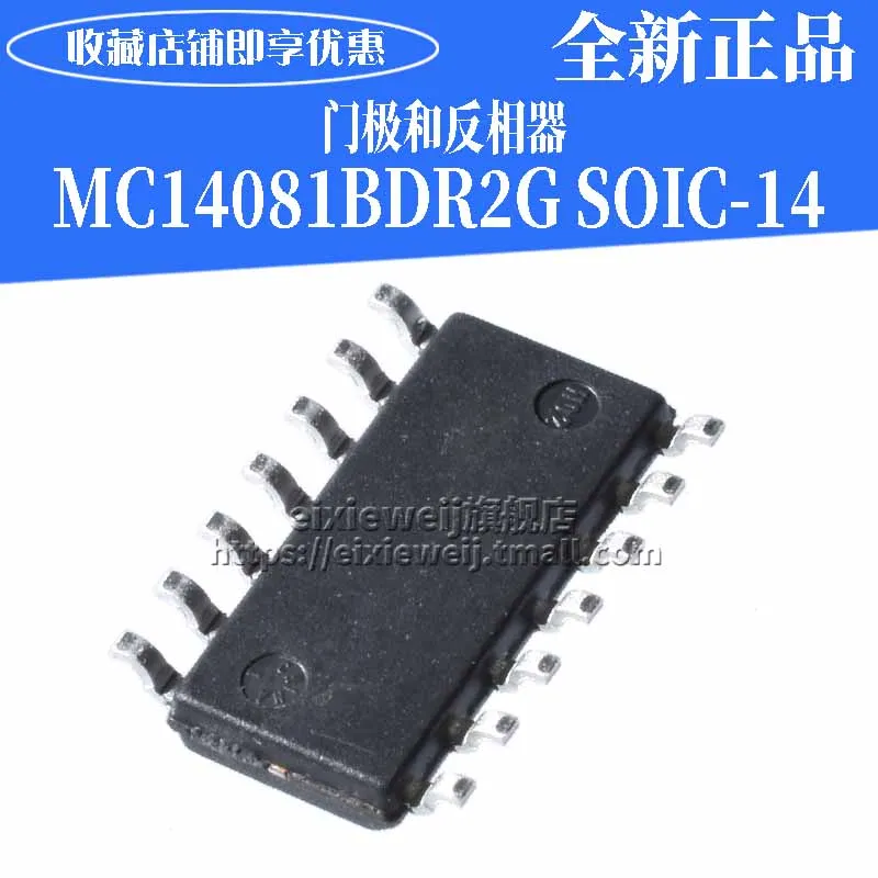 50 шт. MC14081BDR2G SOIC-14 2 8.8mA 3V18V совершенно аппарат не Привязанный к оператору сотовой связи