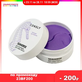 

Eyes Masks Consly 3119547 ulybka radugi r-ulybka smile rainbow patches patch mask косметика eveline for women care Beauty Health Skin Face Eye Female