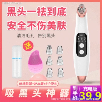 

Useful Product Maker Small Suction Blackhead Face Wash Pores to Cleaning out Bubble Cleaning Acne Instrument Facial Suction Elec