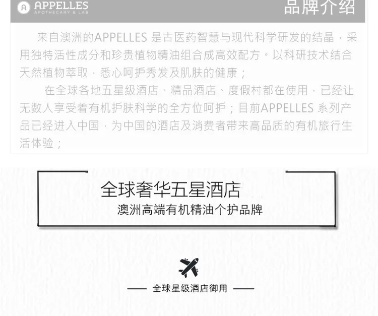 Австралия apalles40ml путешествия мыть кормящих набор кровать и завтраки ИНН одноразовый шампунь для отеля гель для душа