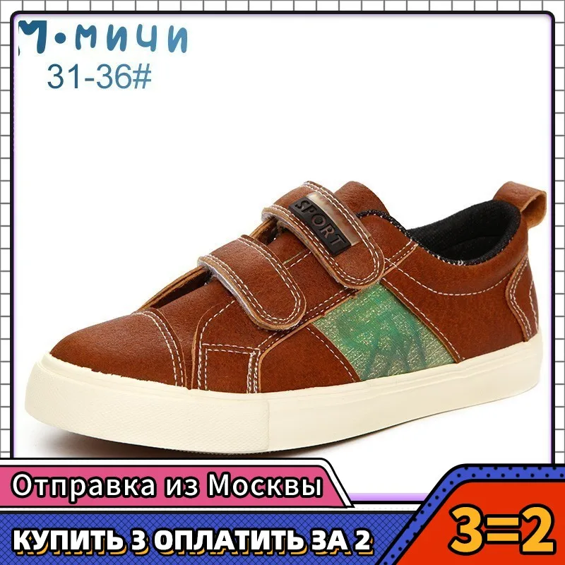 MMnun 3 = 2 детская обувь весна 2019 детские кроссовки для бега мальчиков